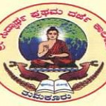 Sri Siddartha First Grade College - [SSFGC]